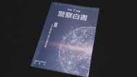 2025年版「警察白書」を公表　“SNSを取り巻く犯罪”の情勢と対策を特集　警察庁