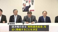 混迷の自民党 議決権のある「両院議員総会」の開催決定　石破総理「逃げずに説明する」と強調