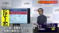 気象庁会見　北海道～和歌山県の太平洋沿岸に津波警報「すぐに高いところに避難を」「既に避難をしている人は避難の継続を」