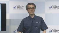 「少なくとも1日以上は津波の高い状態が続く見込み」北海道から四国の広い範囲で津波観測　気象庁が再び会見