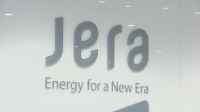 発電事業者「JERA」が非常態勢　火力発電所の従業員らは退避　けが人・設備被害は確認されず