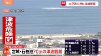 東日本大震災を思い出して不安　各地で避難所開設　北海道・苫小牧、茨城・日立市、ひたちなか市の様子