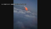 地震後にカムチャツカ半島東部の火山が噴火　溶岩も噴出