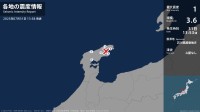 石川県で最大震度1の地震　石川県・輪島市、珠洲市、穴水町、能登町