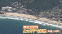 津波注意報がすべて解除　一夜明け「カキ養殖用いかだ」流されるなど各地で“津波被害”　けさ解除された白良浜海水浴場には海水浴を楽しむ人の姿