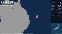岩手県で最大震度1の地震　岩手県・宮古市