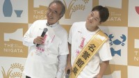 【おばたのお兄さん】新潟県知事と2ショットで「ま～きの」決めポーズ　新潟の美味を推しまくる