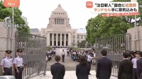 臨時国会召集「緊張と喜びで胸がいっぱい」“注目の新人議員たち”が初登院　“ガソリン減税”協議スタート「年内早い時期」に実施へ【選挙の日、そのあとに】