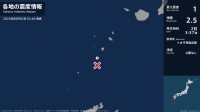 鹿児島県で最大震度1の地震　鹿児島県・鹿児島十島村