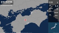 香川県、高知県で最大震度1の地震　香川県・観音寺市、三豊市、高知県・高知市、土佐市