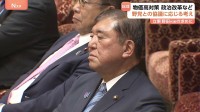 参議院選挙後…初の論戦　石破総理は関税引き下げ急ぐ　立憲･野田代表と協議明言も国民･玉木代表からは「いつまで続投？」