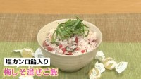 厳しい暑さのなか…塩味のスイーツやドリンクが続々登場！塩アメを炊飯器に！？意外な活用法も