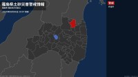 【土砂災害警戒情報】福島県・伊達市に発表  4日20:07時点