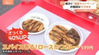 値上げには“増量”で対抗、ファミマは40％デカく！ほっかほっか亭はおかず増しで夏を乗り切る！