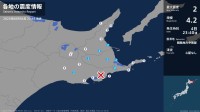 北海道で最大震度2の地震　北海道・標茶町、中標津町、標津町、別海町、根室市