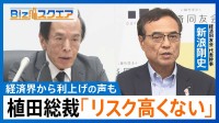 「インフレが国民生活に苦汁」でも利上げせず…今の物価高は本当に「供給要因」なのか？【Bizスクエア】