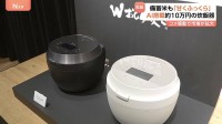 AIで古米も美味しく「甘くてふっくら」 パナソニックが最新の炊飯器を公開 価格は約10万円
