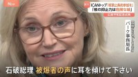 「核兵器禁止条約に参加すべき」ノーベル賞受賞・ICAN事務局長が日本政府に参加訴え　広島原爆投下から80年