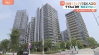 日本の人口16年連続減少…1億2065万人に　全国一の人口増加は東京・中央区 背景に「晴海フラッグ」