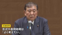 戦後80年受けた見解発出について　石破総理が表明する考え示す　時期については「よく考えたい」