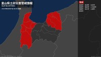 【土砂災害警戒情報】富山県・魚津市に発表  7日08:50時点