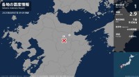 大分県で最大震度1の地震　大分県・由布市、九重町