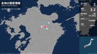 熊本県、大分県で最大震度2の地震　熊本県・産山村、大分県・九重町