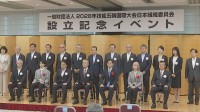 2028年に愛知県で開催する「技能五輪国際大会」 組織委員会をきょう設置　福岡厚労大臣「日本の優れた技能を伝える絶好の機会」