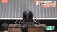 「心から哀悼の意を表し、深くおわび」大川原化工機えん罪事件で警視総監が謝罪 「公安部幹部の捜査指揮が機能せず」検証結果を公表