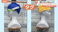 「溺れる子どもを助けたい」水難事故を未然に防ぐ「タグ」 ゴーグルやキャップに装着するだけで水や位置情報を感知！小学校で試験活用始まる