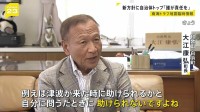 「南海トラフ地震臨時情報」対応ガイドラインを改訂　新方針に難色を示す声「誰が責任を取るんだ」 内閣府“あくまで個別の判断”