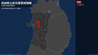 【土砂災害警戒情報】秋田県・上小阿仁村に発表  8日00:15時点