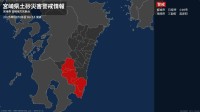 【土砂災害警戒情報】宮崎県・小林市、高原町に発表  8日03:15時点