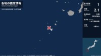 鹿児島県で最大震度1の地震　鹿児島県・鹿児島十島村
