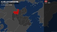 【土砂災害警戒情報】大分県・中津市に発表 10日17:50時点