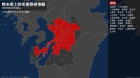 【土砂災害警戒情報】熊本県・天草市東部に発表 11日04:45時点