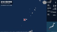 鹿児島県で最大震度1の地震　鹿児島県・鹿児島十島村