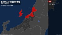 【土砂災害警戒情報】新潟県・新潟市に発表 11日06:20時点