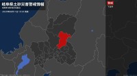 【土砂災害警戒情報】岐阜県・下呂市に発表 11日19:35時点