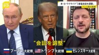 米・ロ・ウクライナ「3首脳が紛争の終結について話し合う」 バンス副大統領が首脳会談調整を明らかに