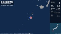 鹿児島県で最大震度3の地震　鹿児島県・鹿児島十島村