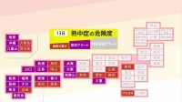16府県に「熱中症警戒アラート」発表　大雨による影響が続く九州地方では熊本・福岡など7県に