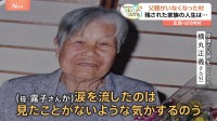 「父親がいなくなった村」戦後80年 原爆で父親を失った男性が語る母の苦労　そして夫を失った妻たちの苦難の人生を振り返る【戦後80年つなぐ、つながる】