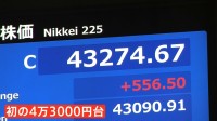 史上初の4万3000円台　日経平均株価が最高値更新も…市場関係者からは不安の声「楽観的すぎる」