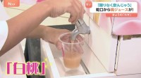 “夢の蛇口”が登場「限りなく飲んじゃいそう」 東京・新橋にある岡山県のアンテナショップで“白桃フェア”開催中