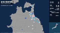 青森県、岩手県で最大震度2の地震　青森県・八戸市、七戸町、東北町、五戸町、青森南部町、東通村