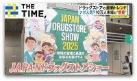 入場料も試供品も「全部タダ」“ドラッグストアの祭典”でわかる2025年のトレンド【THE TIME,】