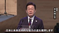 「未来志向的な道を模索する」韓国・光復節の式典で李在明大統領が演説　日本政府には歴史の直視を求める