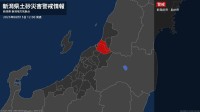 ＜解除＞【土砂災害警戒情報】新潟県・村上市 15日12:00時点