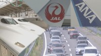あすから“お盆Uターンラッシュ”始まる　高速・航空・鉄道ともに混雑予想